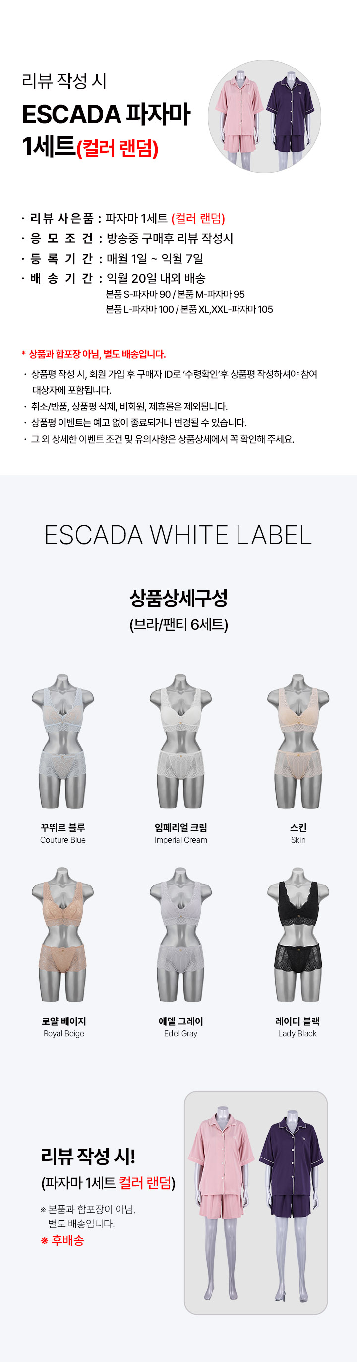 250711_ESCADA 로얄 뮤즈 컬렉션 원티비용_웹기술서 상단